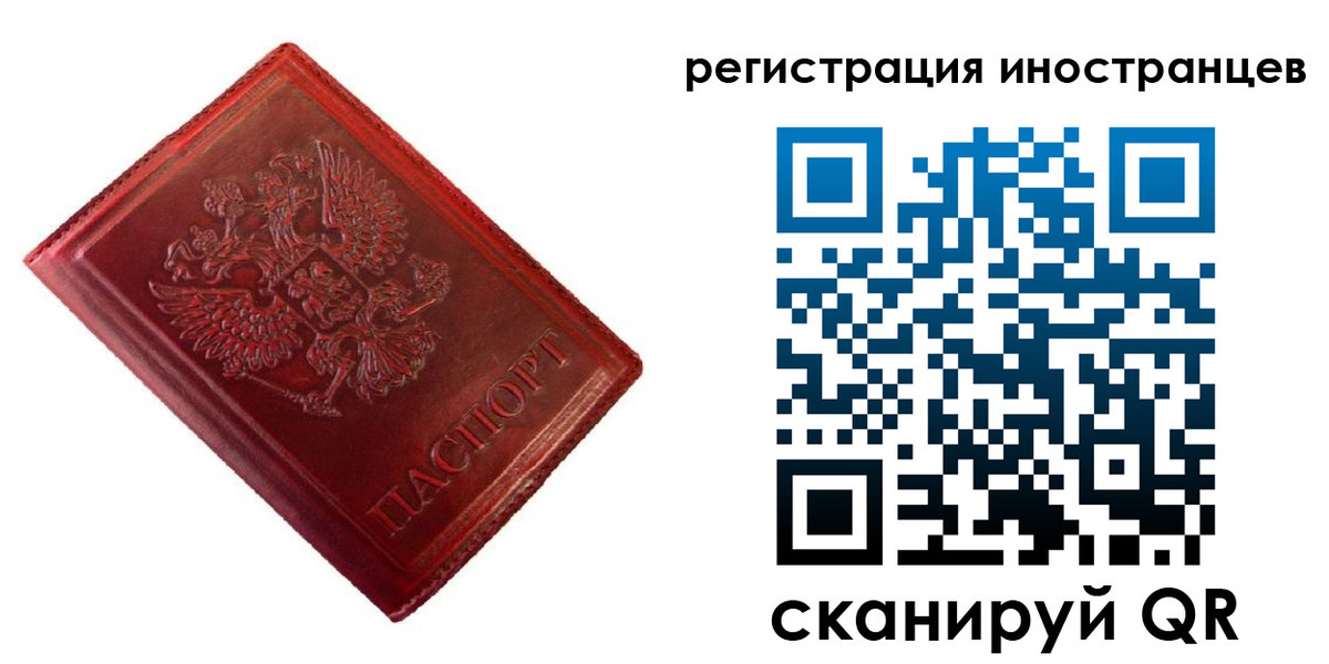 прописка для работы в Благодарном