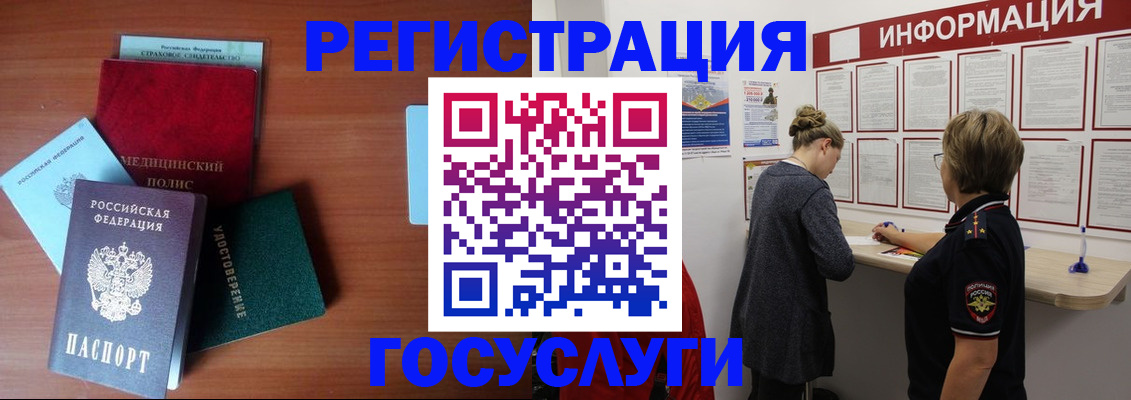 регистрация в Благодарном