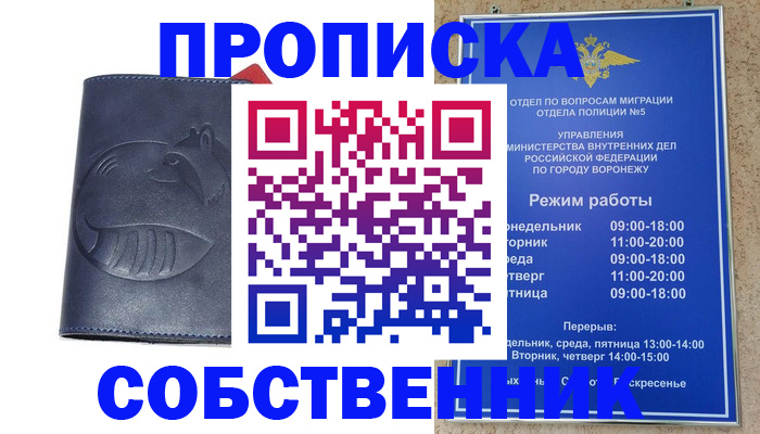 прописка ребенка в Благодарном